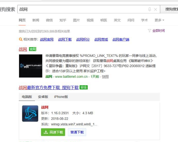 战网如何第二次免费更改名字