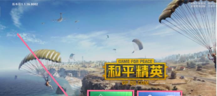 和平精英训练场在哪里，怎么进入训练基地