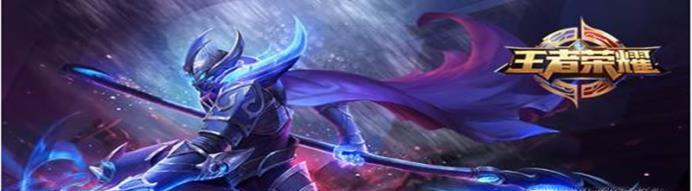 王者荣耀信誉积分被扣怎么申诉