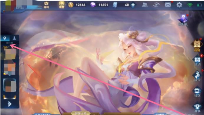 王者荣耀如何查看地区英雄排名