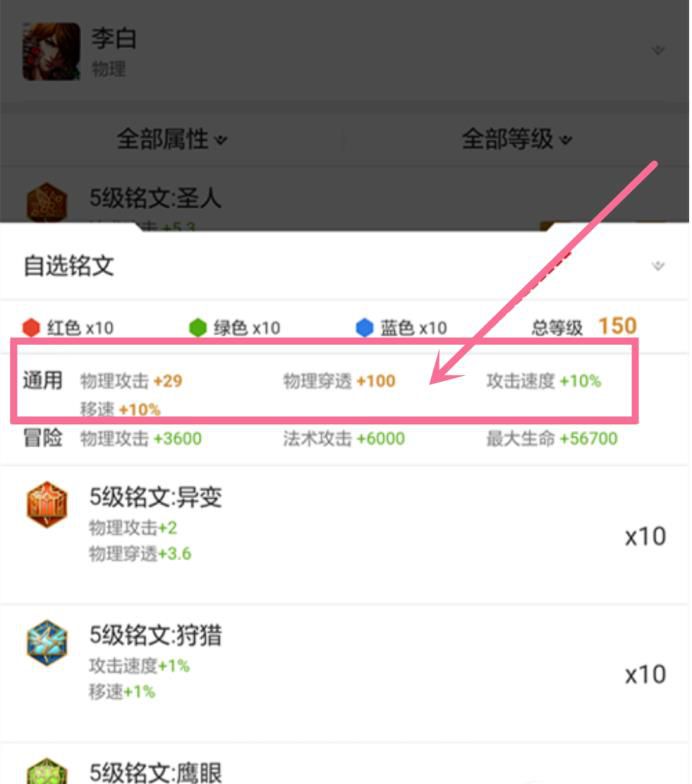 王者荣耀李白的铭文及打法思路