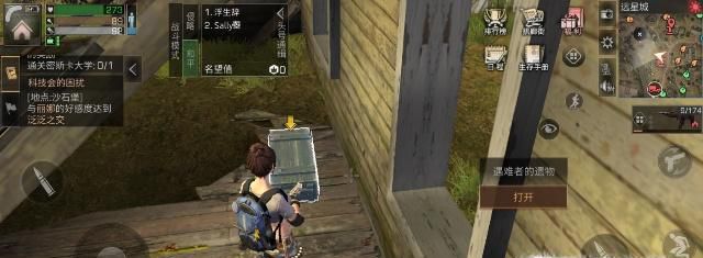 明日之后远星城7个探索宝箱位置在哪儿