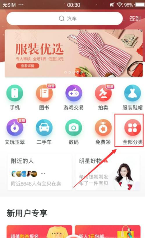 转转中如何买卖游戏账号?