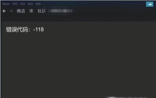 如何解决steam 各种错误代码,亲测有效