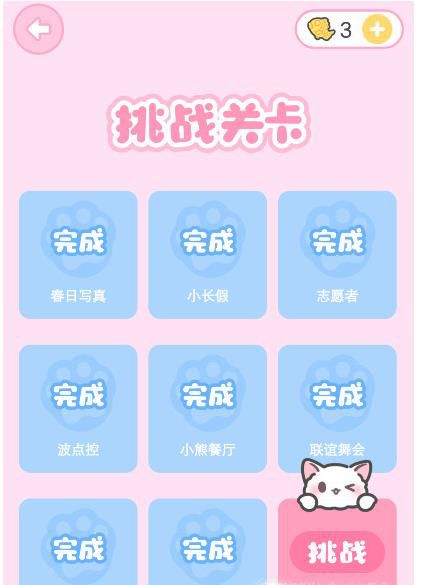 装扮少女同学聚会怎么过攻略