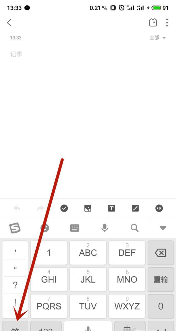 王者荣耀的特殊符号怎么打出来