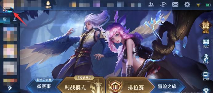 王者荣耀名字重复怎么办