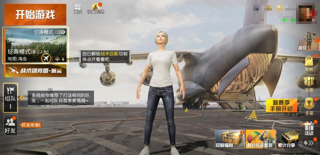 和平精英被误封怎么办?