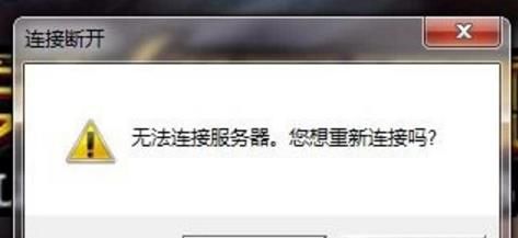 lol无法连接服务器？黑屏后无法连接服务器！
