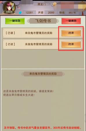 想不想修真辅助脚本，想不想修真资源如何分配？