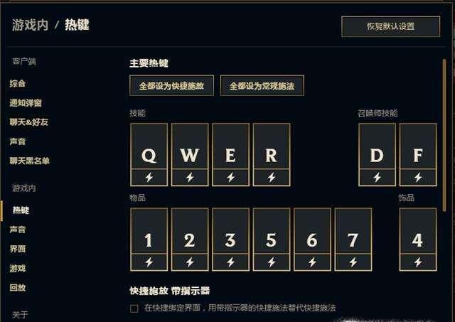 lol怎么设置左键移动