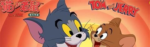 猫和老鼠礼包在哪兑换，礼包兑换码怎么使用