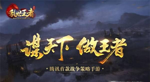 乱世王者主城升级条件