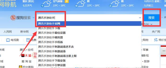 腾讯手游助手能玩ios吗