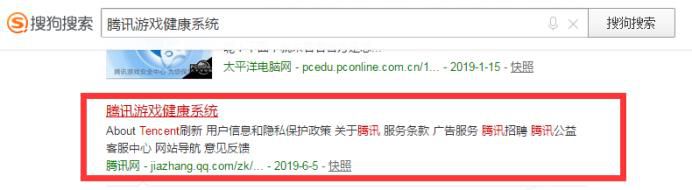 和平精英怎么解除健康系统