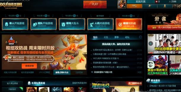 英雄联盟怎么窗口化