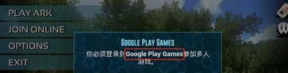 方舟手游怎么联机