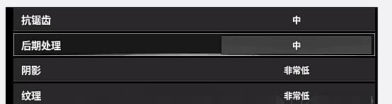 PUBG游戏内游戏画面设置，流畅吃鸡。