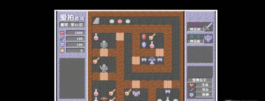 50层魔塔全攻略