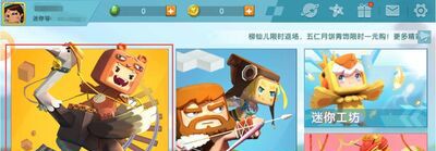 迷你世界怎么搞红蓝出生点