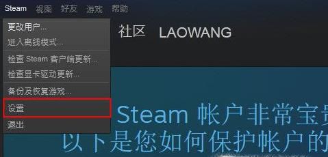 steam下载游戏提示磁盘写入错误怎么办