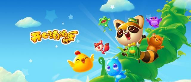 开心消消乐隐藏关第4第5第6关通关攻略