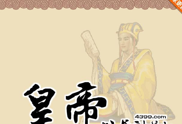 皇帝成长计划怎么玩