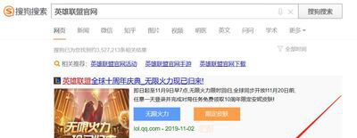 LOL英雄联盟怎么申请体验服资格