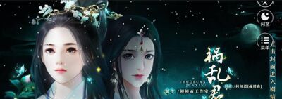 祸乱君心游戏攻略