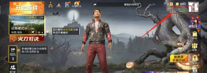 和平精英怎么修改游戏名字，在哪里修改游戏ID