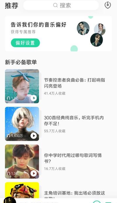 qq音乐直播间怎么打开