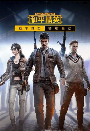 手机吃鸡变声器，吃鸡变声器手机版的有哪些？