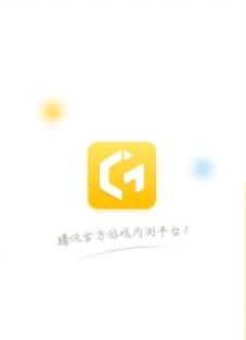 腾讯先游怎么用 怎么抢先体验腾讯游戏内测