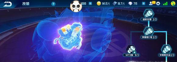 qq飞车手游极音战歌怎么改装？