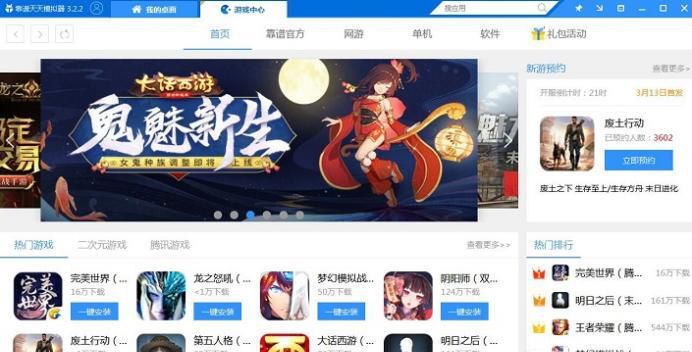 如何在电脑上安装明日方舟