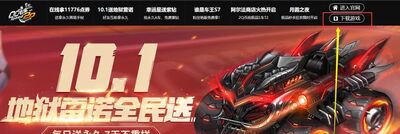 qq飞车比赛服怎么下载