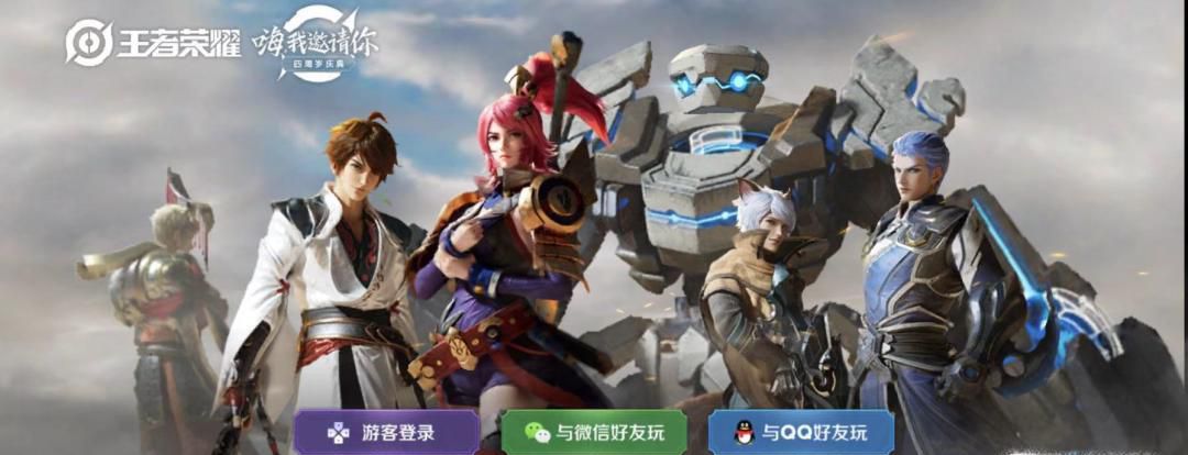 王者荣耀如何用移动话费充值点券