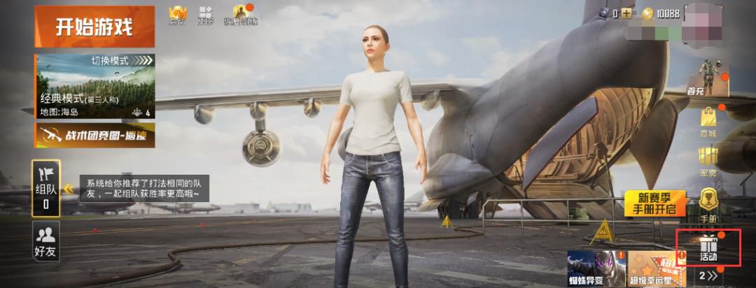 和平精英怎么兑换礼包 CDKey礼包在哪里兑换