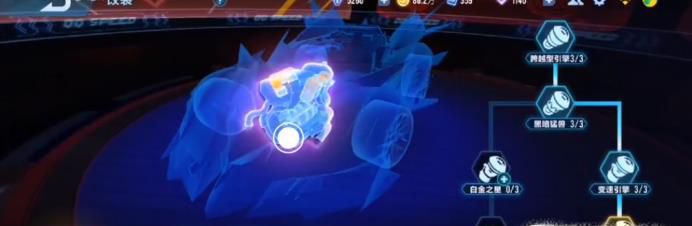 qq飞车赤橙梦魇怎么改？