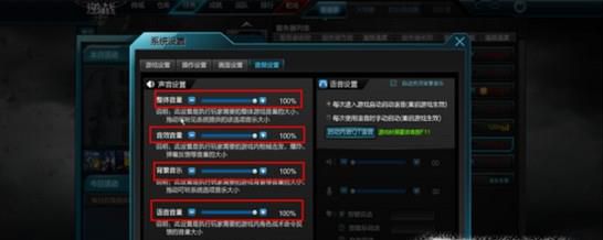 逆战没有声音怎么办