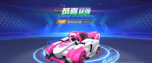 跑跑卡丁车蔷薇棉花糖需要多少钱才可以获得