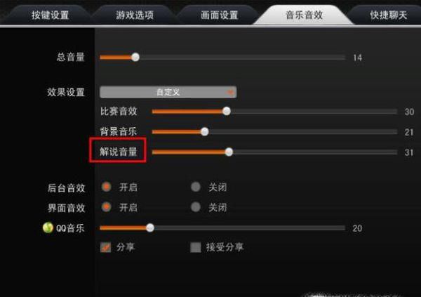 如何解决NBA2KOL中没有解说声音的问题?