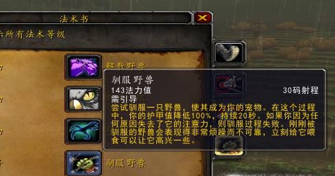 魔兽世界猎人怎么抓宠物