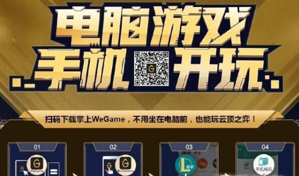 怎么在手机上玩云顶之弈