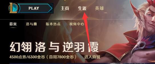 lol新版本怎么看首胜