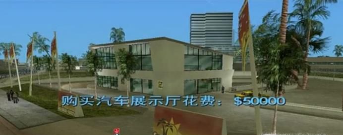 侠盗猎车罪恶都市资产任务攻略:阳光车行