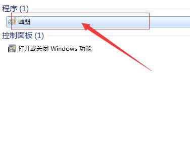 用电脑自带画图软件把图片缩成200K
