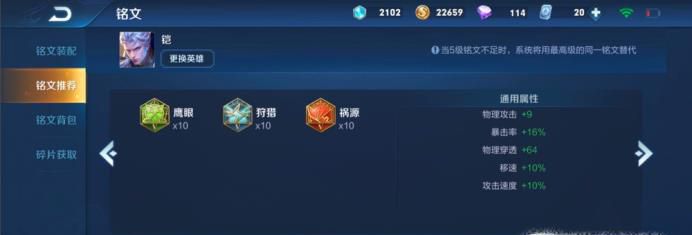 铠暴击10000出装教程