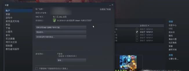 Steam怎么解除交易限制