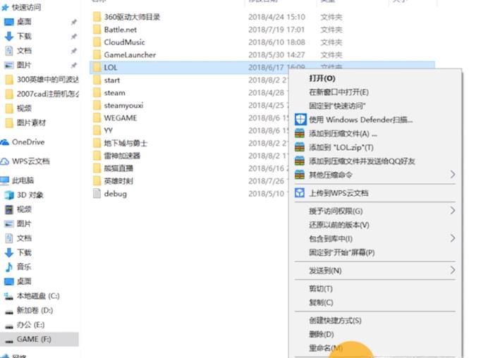 Win10不兼容英雄联盟进入游戏闪退崩溃解决办法